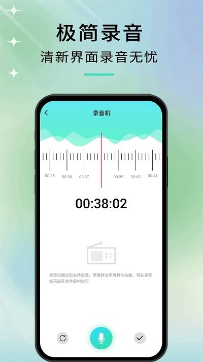 音剪APP