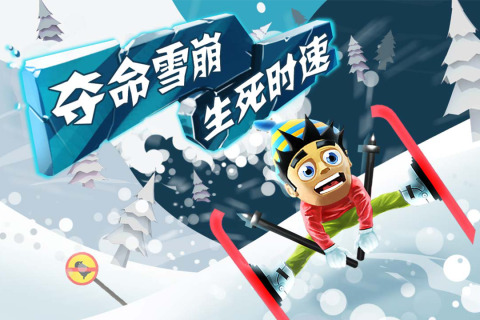 滑雪大冒险单机版游戏