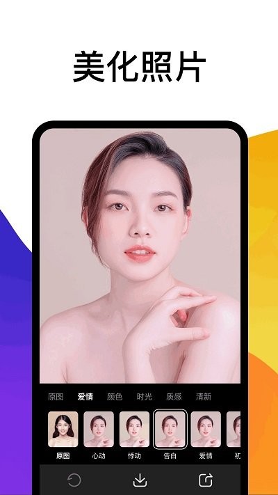 趣玩趣拍软件APP