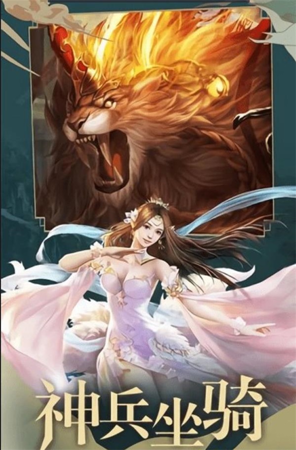 倚天封魔录游戏