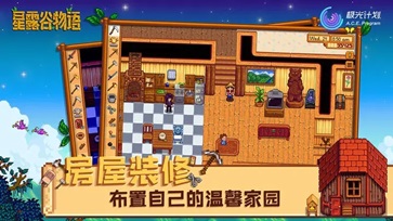 星露谷物语日系美化版游戏
