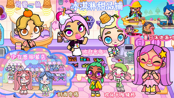 凡达梦幻小镇游戏