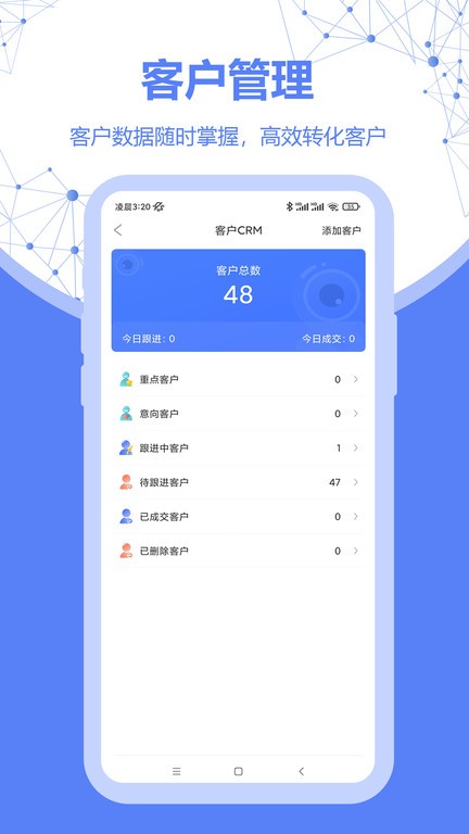 客源查APP