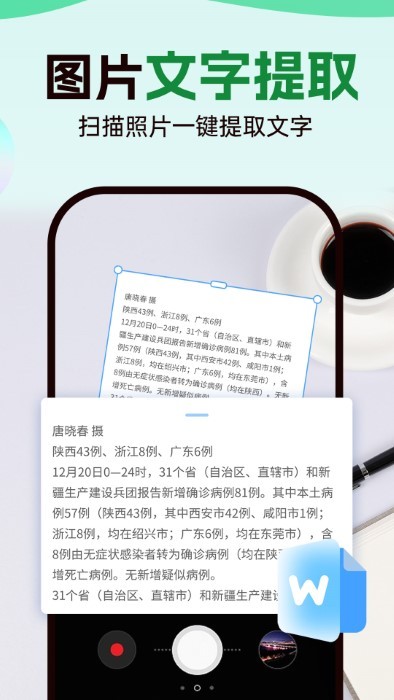 数钢管拍照计数宝软件APP