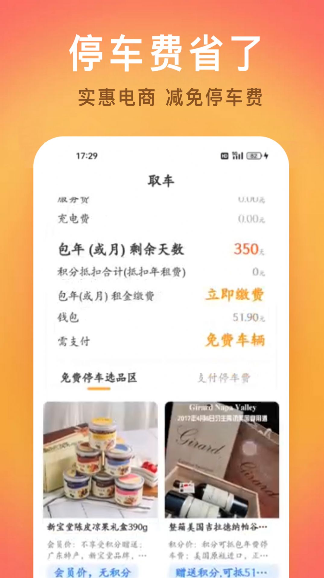 位尔多APP