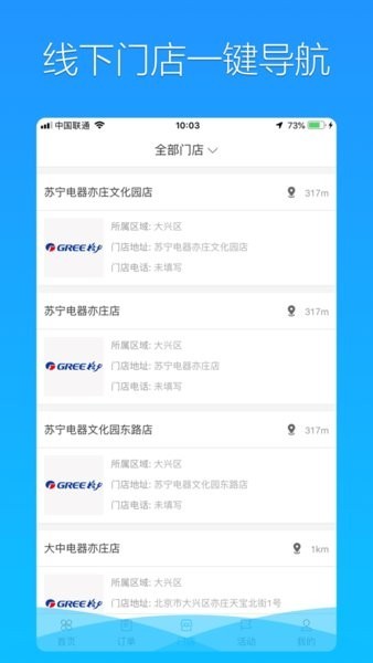 格力荟APP