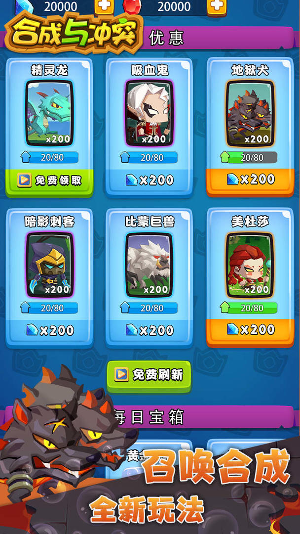 合成与冲突手机版游戏
