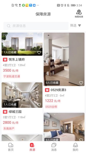 宁波租房APP