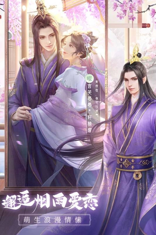 盛唐烟雨测试服游戏