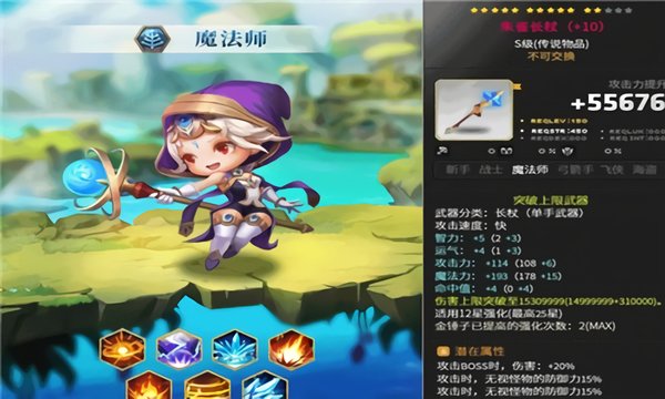 枫之冒险游戏