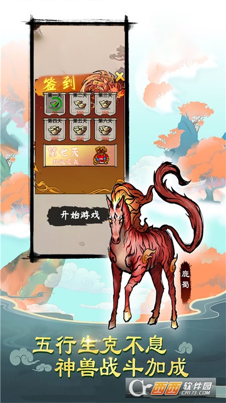 消除怪物大作战手机版游戏