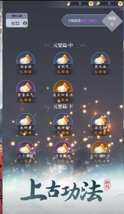 从御剑开始修仙游戏