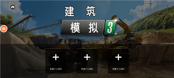 建筑模拟3游戏
