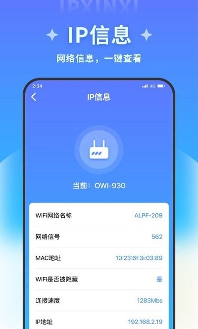 超风优化管家软件APP