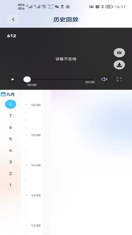 新方向摄像头助手APP