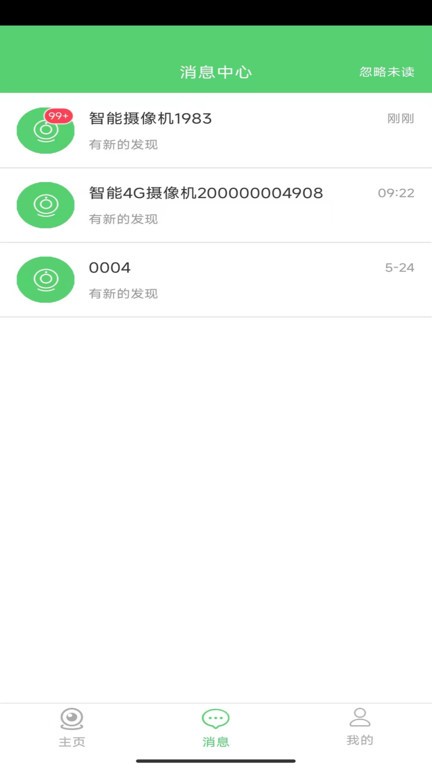 conring监控APP