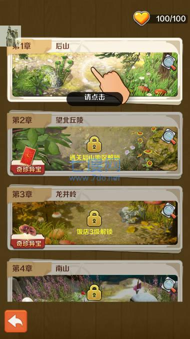 赶山赶海开饭店游戏游戏