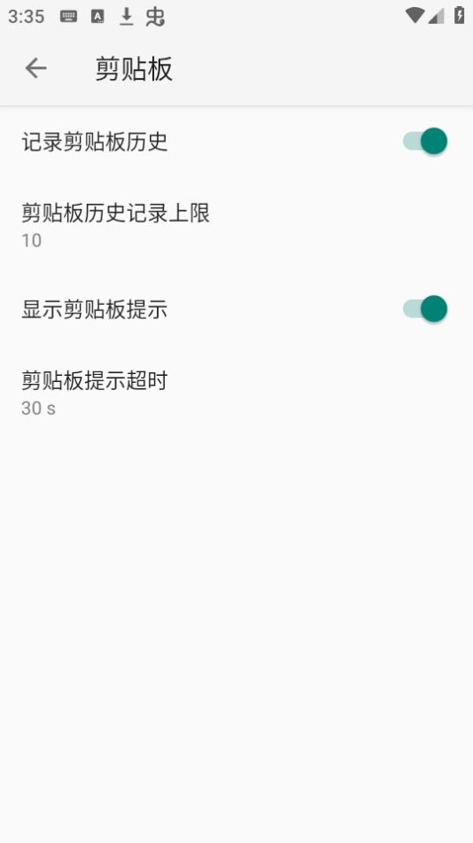 小企鹅输入法5(fcitx5)APP