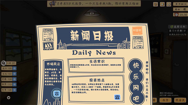 创业模拟器内置作弊菜单游戏