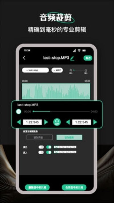 柠乐音乐剪辑软件APP