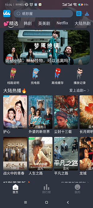 RR美剧APP