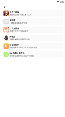 库简盒APP