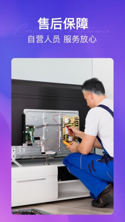 极修电视维修平台APP