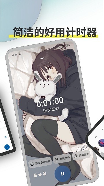 ticking软件ios版APP