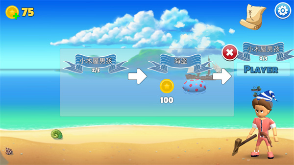 海盗派对app游戏