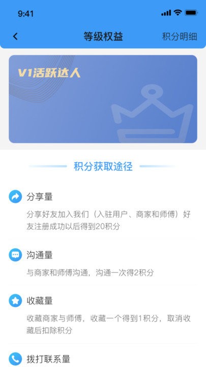 本地师傅建材APP