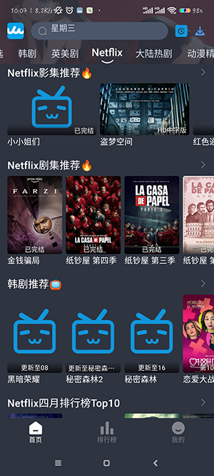 RR美剧APP