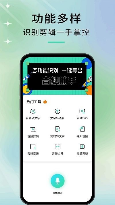 音剪APP