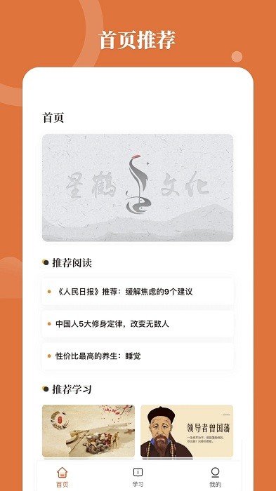 星鹤文化APP