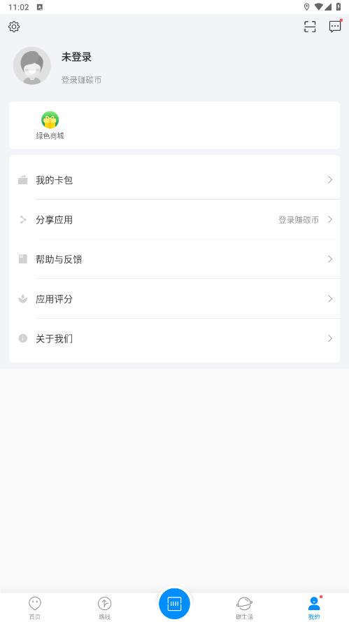 杭州公共交通