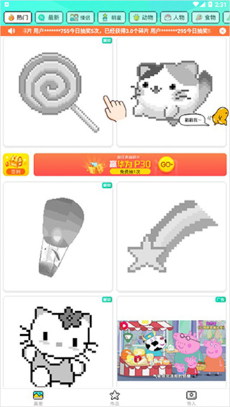 开心图图乐app游戏