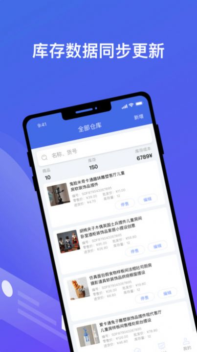 江南个体版APP