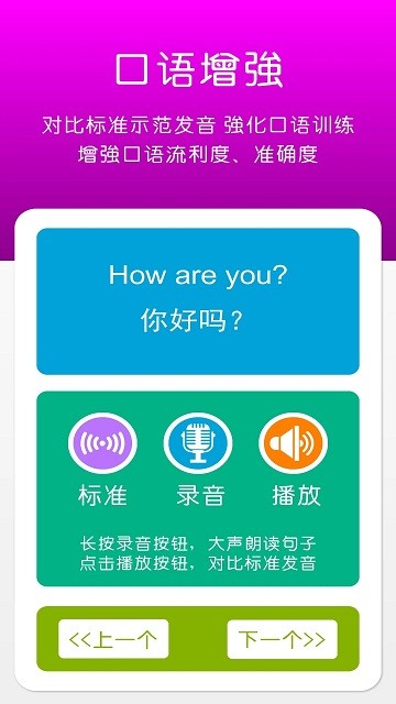 英语三年级上册点读辅导软件APP