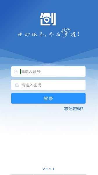 爱服务海尔appAPP