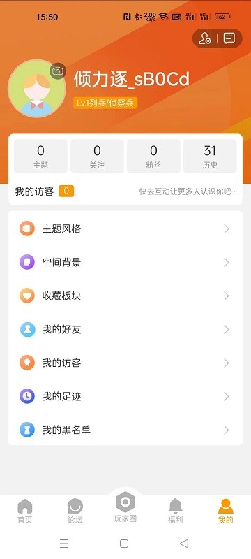 魔兽玩家社区APP
