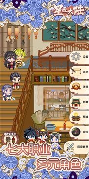 星元大陆游戏