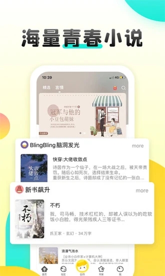 汤圆创作appAPP