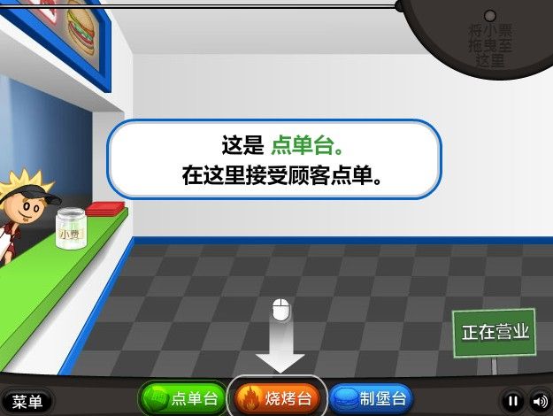 老爹汉堡店中文版手机游戏
