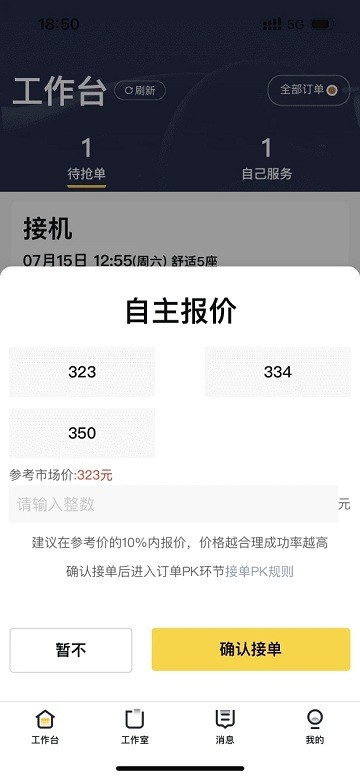 纯粹英雄APP