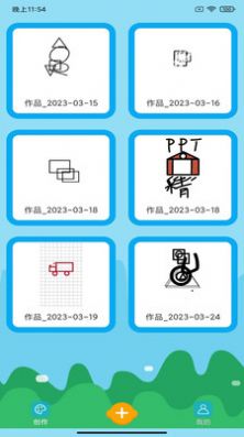 涂鸦宝贝APP