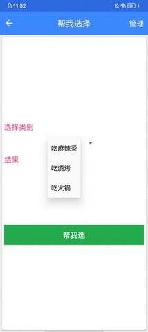 麦乐工具箱APP
