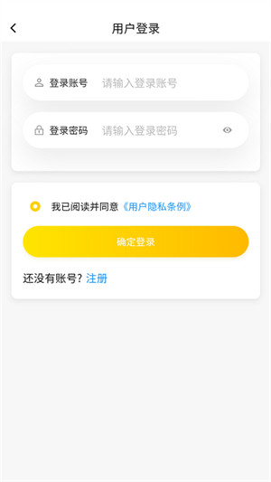 超级语录APP