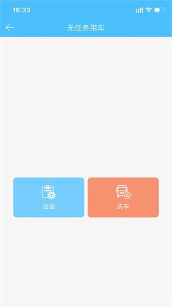 恩施公务用车APP