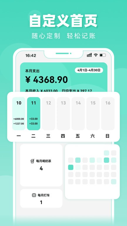 可乐记账APP