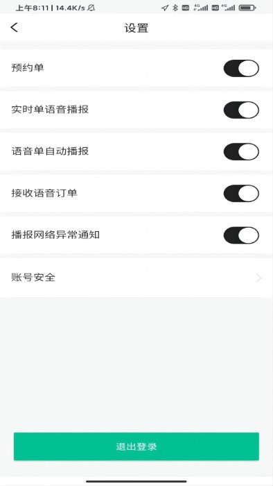 95128出租车司机APP