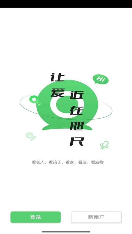 conring监控APP